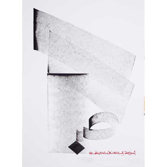 Hassan Massoudy, Méfiez-vous des rêves de jeunesse, ils finissent toujours par se réaliser, 2008,  HM301