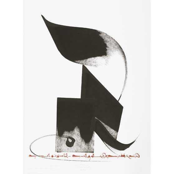 Hassan Massoudy, Nothing is real other than dreams and love. Anna de Noailles (1876-1933), 2010,  HM423