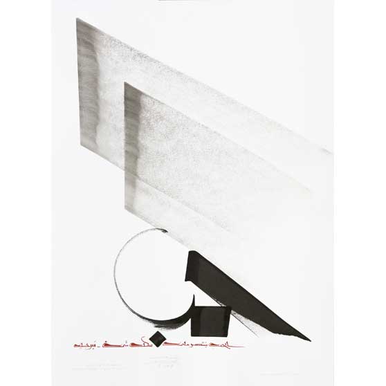 Hassan Massoudy, L&#039;amour vainc tout. Virgil (70-19 BCE), 2007,  HM425