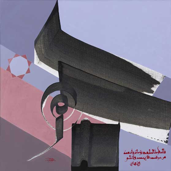 Hassan Massoudy, Time is like a dream, all its misfortunes and favours are unintentional. Therefore, neither praise nor blame it! Al-Touhami (12th c.), 2015,  HM461