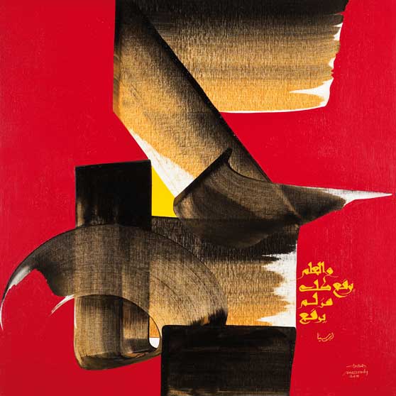 Hassan Massoudy, Le savoir élève l’homme qui n’as pas d’haute place, 2010,  HMC19