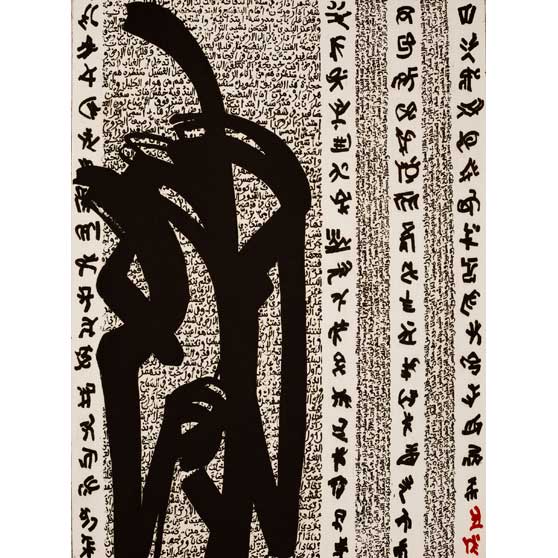 Rachid Koraïchi, A Nation in Exile: Hymne Gravé, 1981 RK131