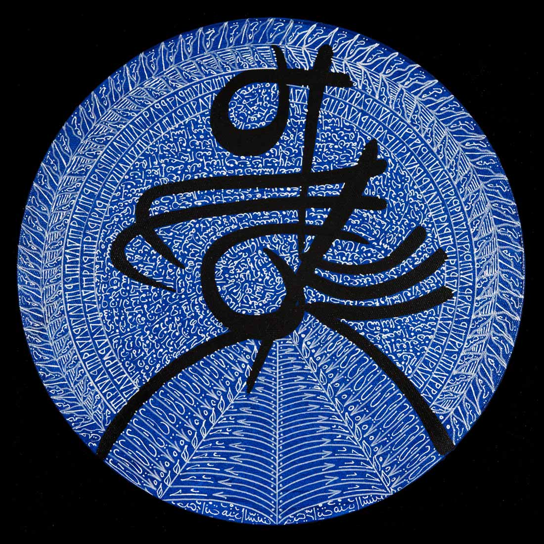 Rachid Koraïchi , Les osties bleues 5, 2018.Acrylic on canvas, 30 x 30 cm. Rachid Koraïchi , Les osties bleues 5, 2018.Acrylic on canvas, 30 x 30 cm.
