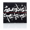 Golnaz Fathi: Liminal Subliminal